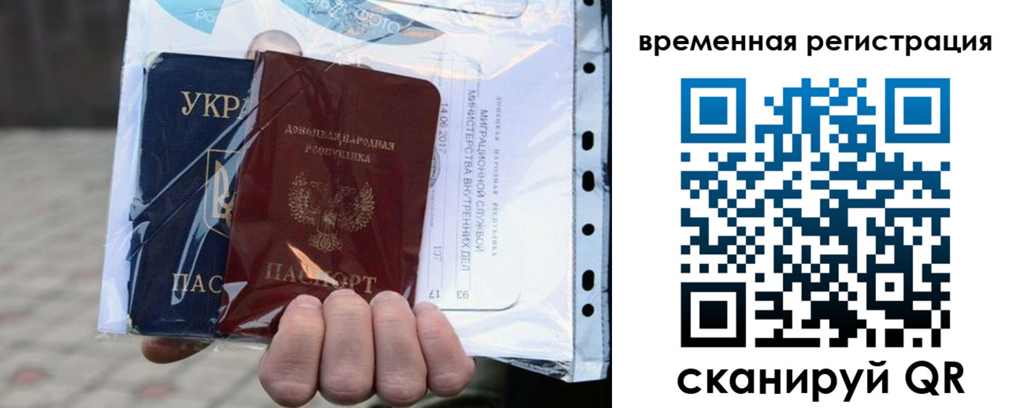 временная регистрация собственник в Шебекино