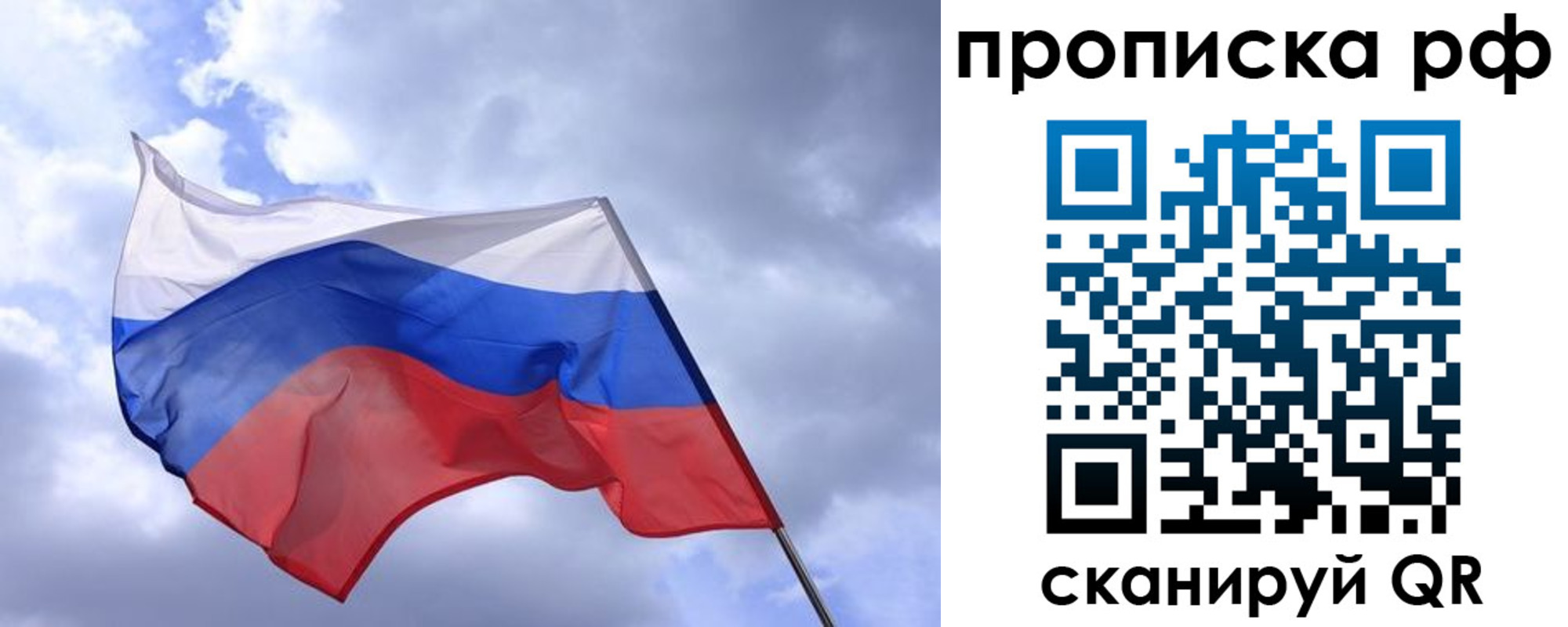пропишу в квартире в Шебекино