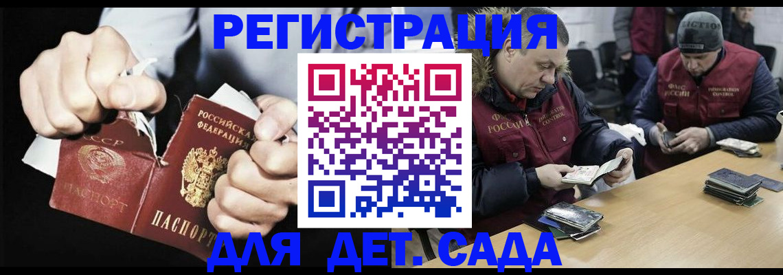 прописка законно в Шебекино