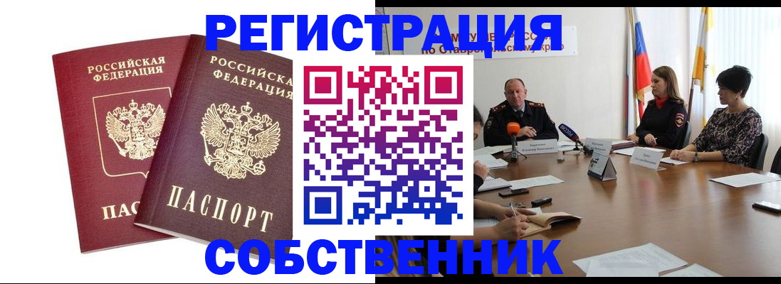регистрация для школы в Шебекино