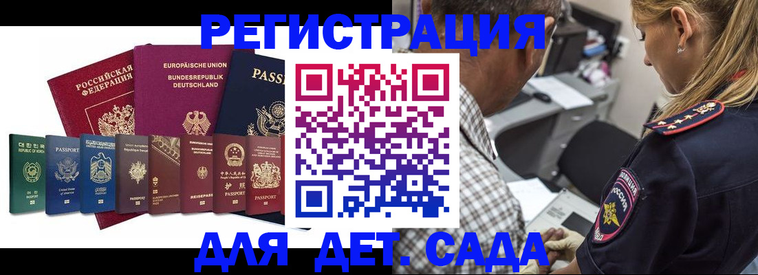 прописка для кредита в Шебекино