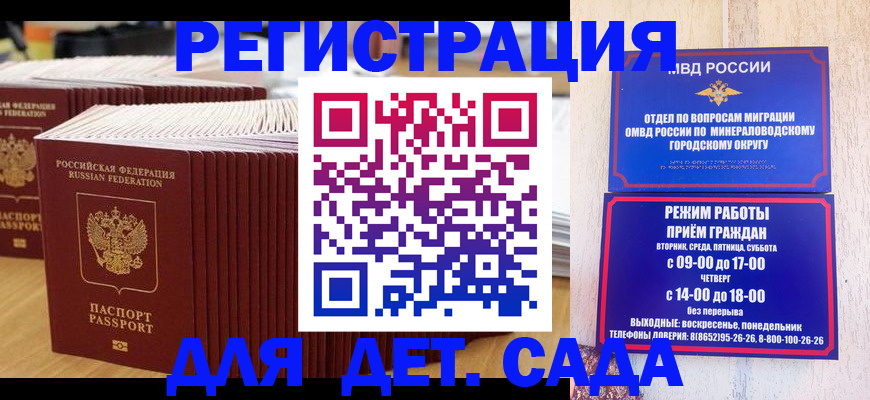 прописка в Шебекино