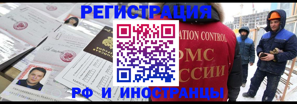 где прописаться в Шебекино