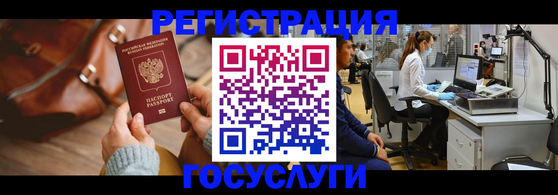 временная регистрация законно в Шебекино