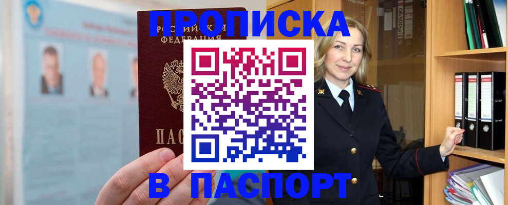 регистрация для дет. сада в Шебекино