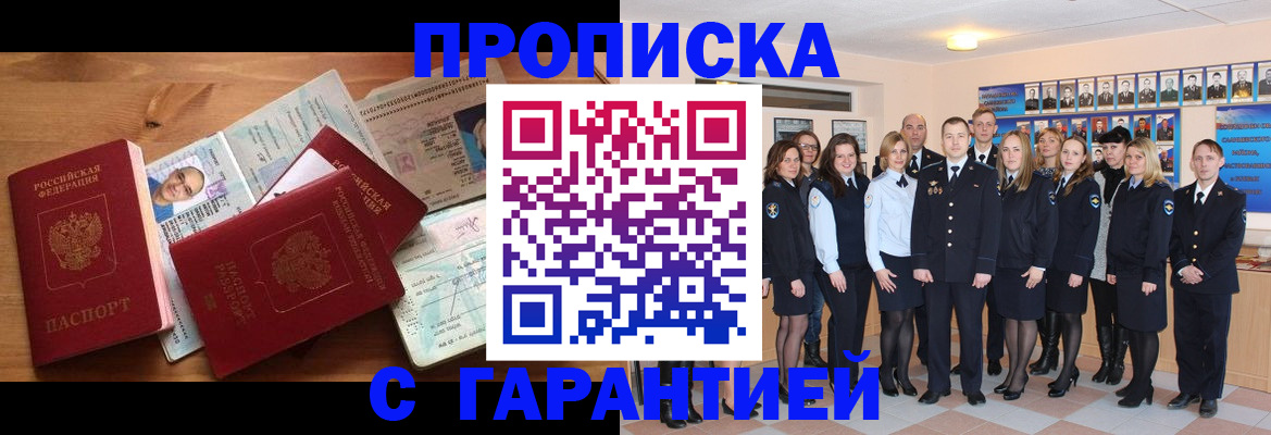 пропишу в квартире в Шебекино